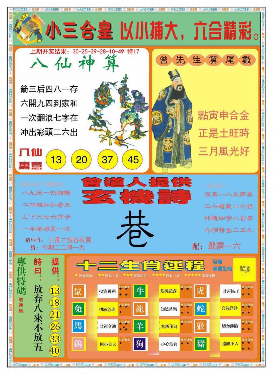 加载中……