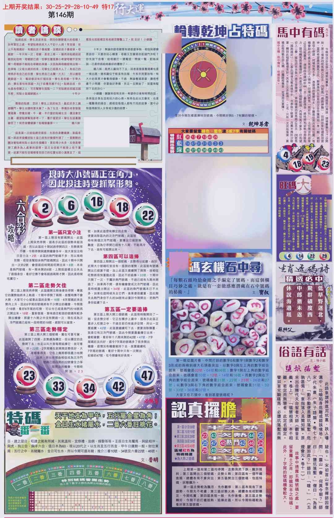 加载中……