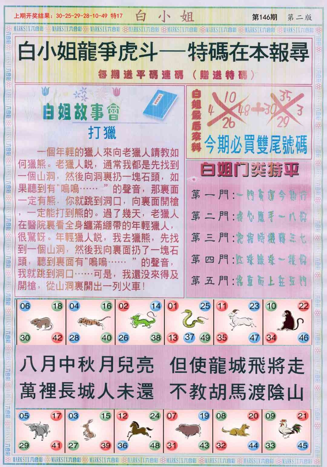 加载中……