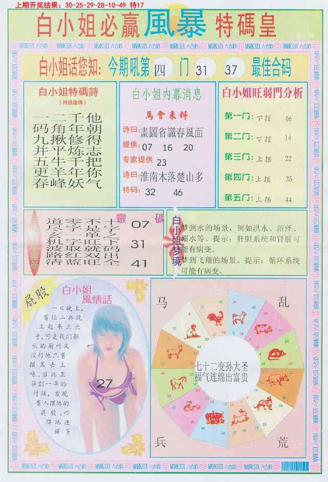 加载中……
