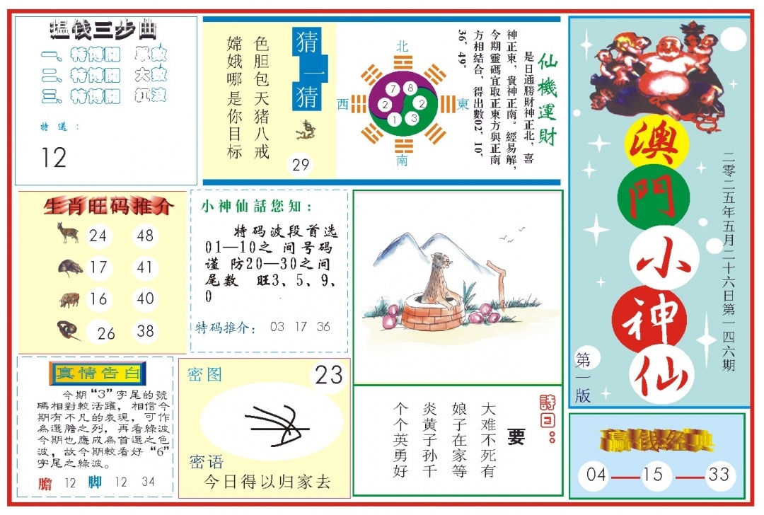 加载中……