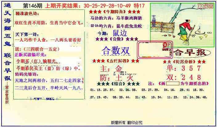 加载中……
