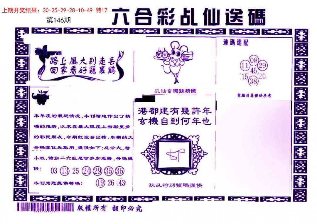 加载中……