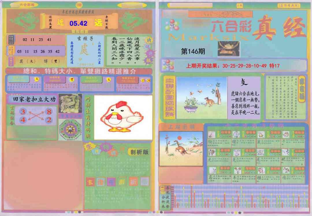加载中……