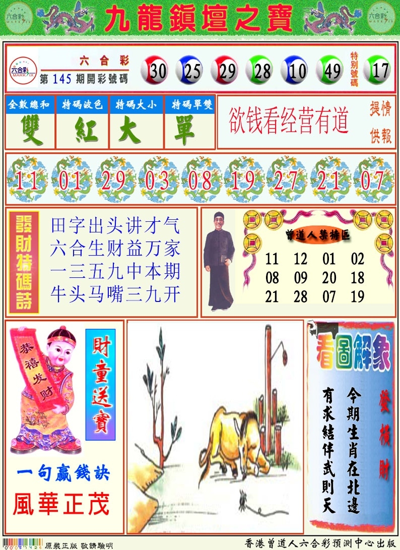 加载中……