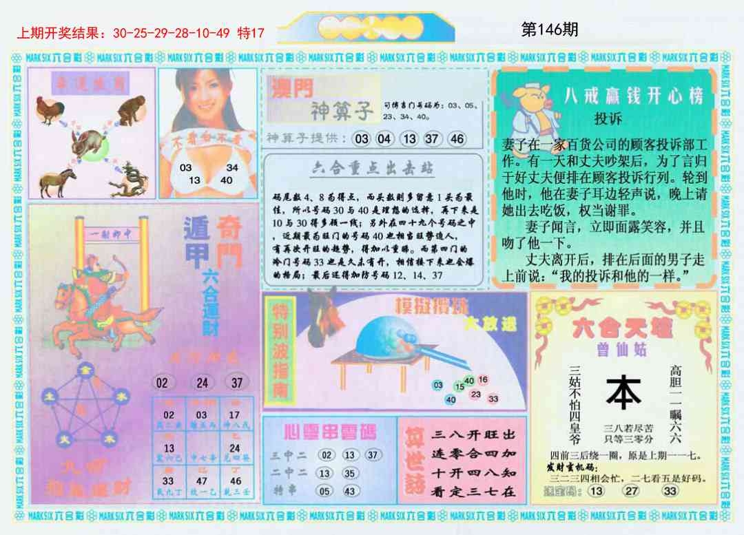 加载中……