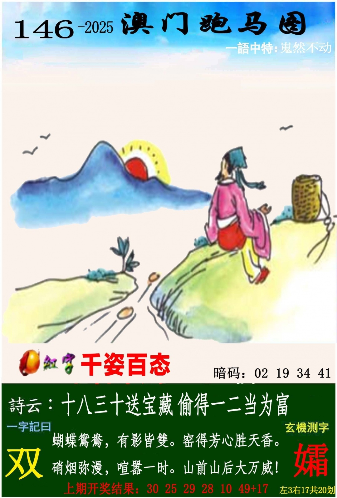 加载中……