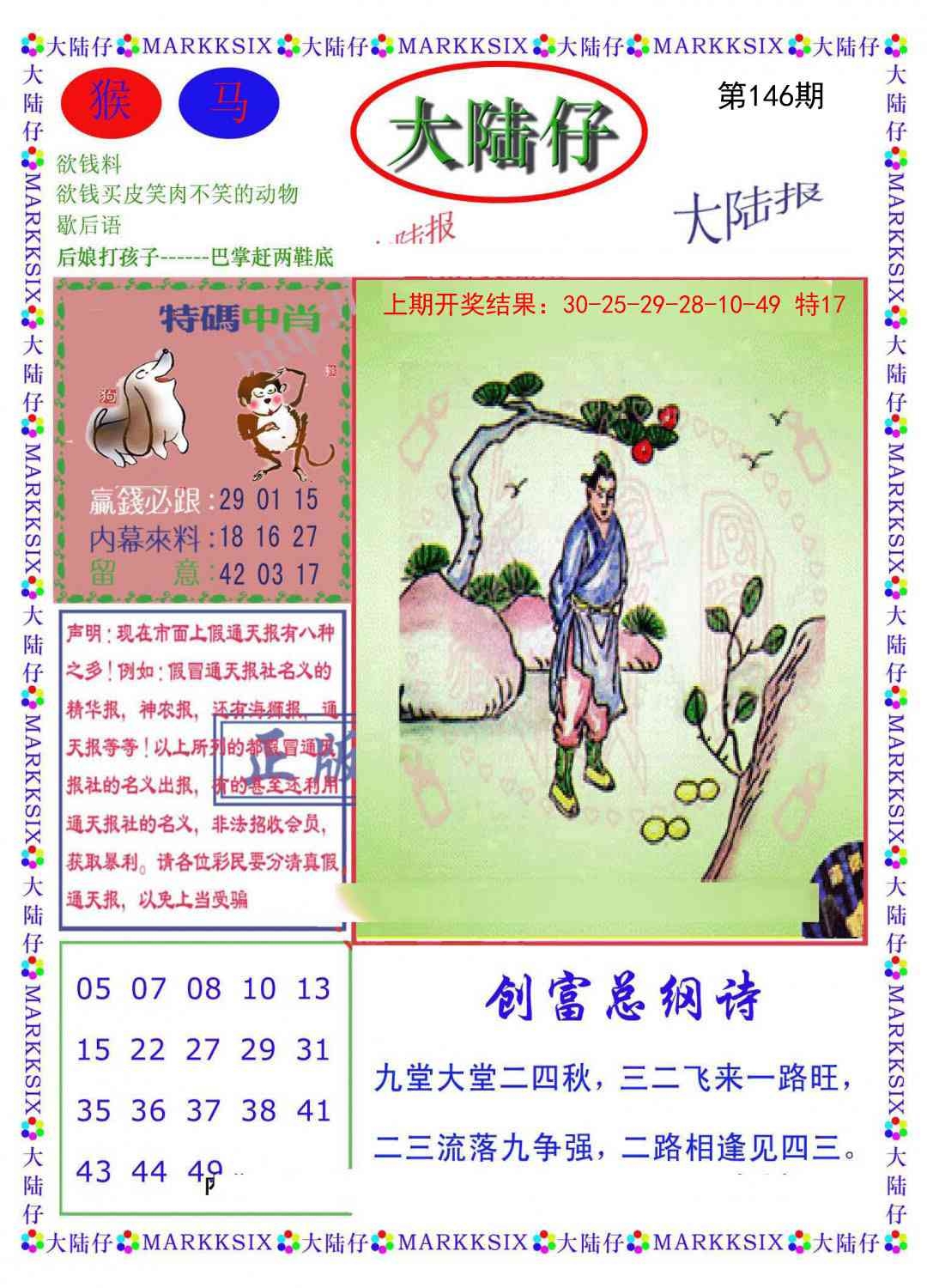 加载中……