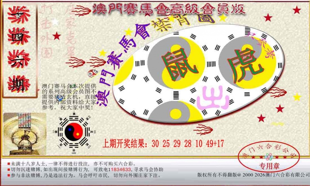 加载中……