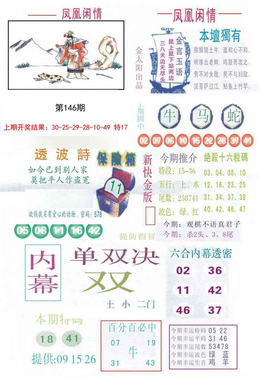 加载中……