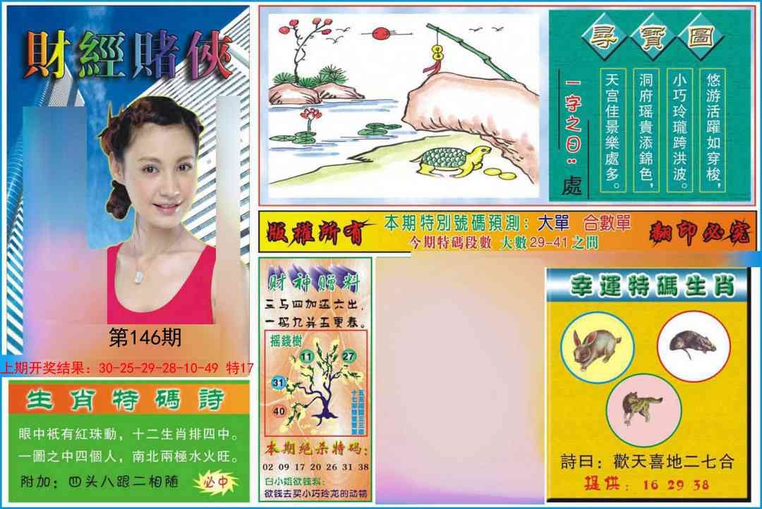 加载中……
