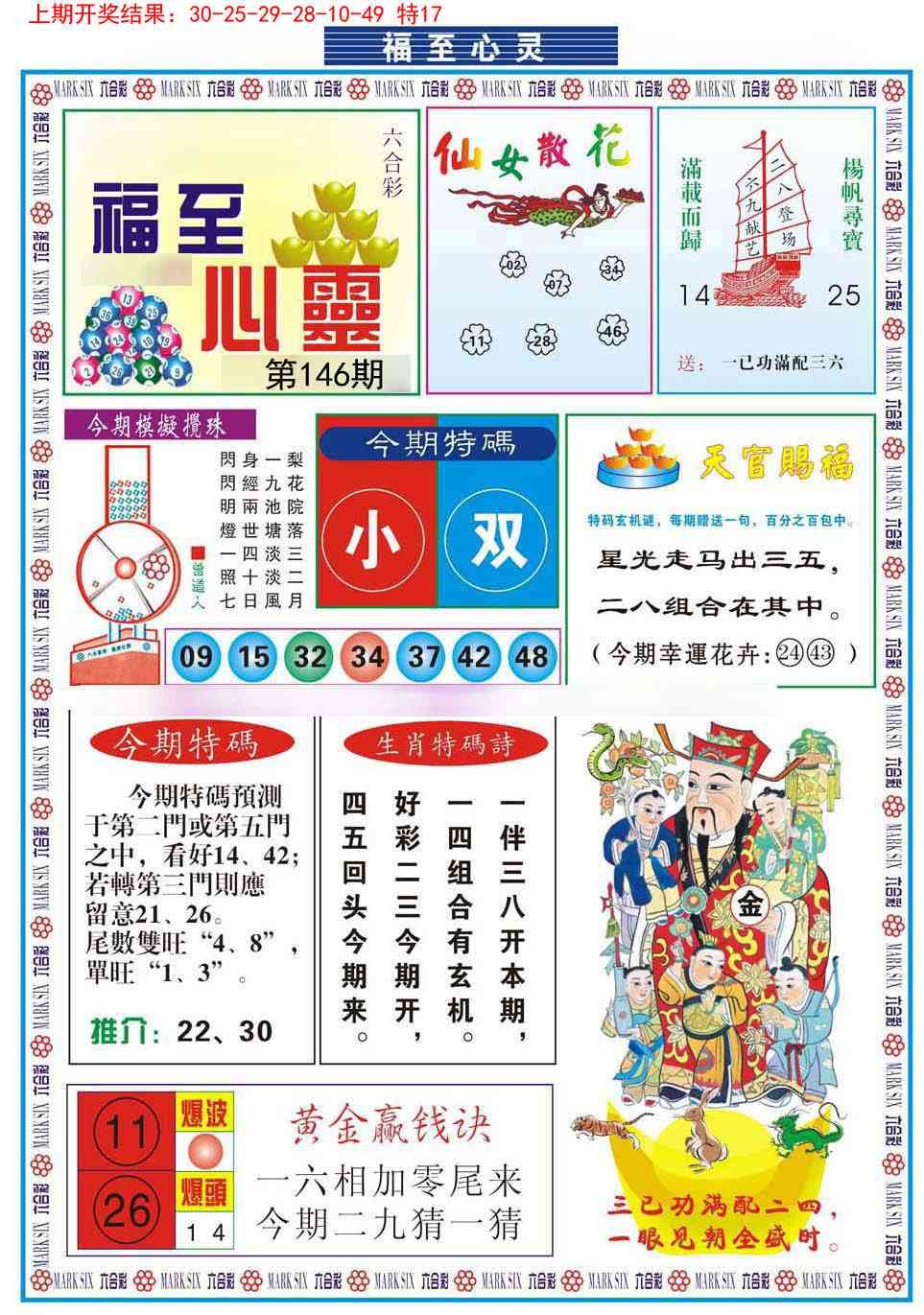 加载中……