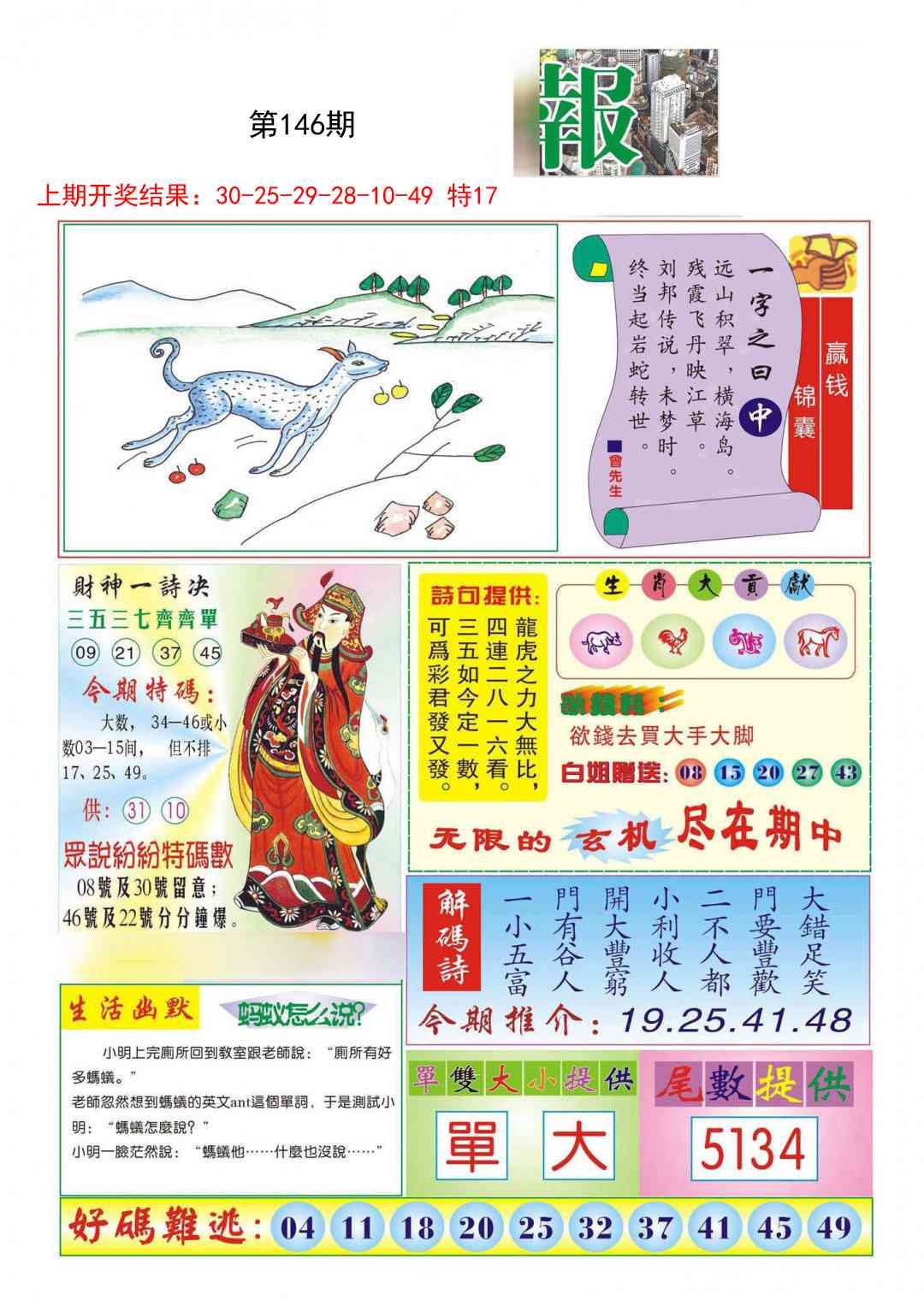 加载中……
