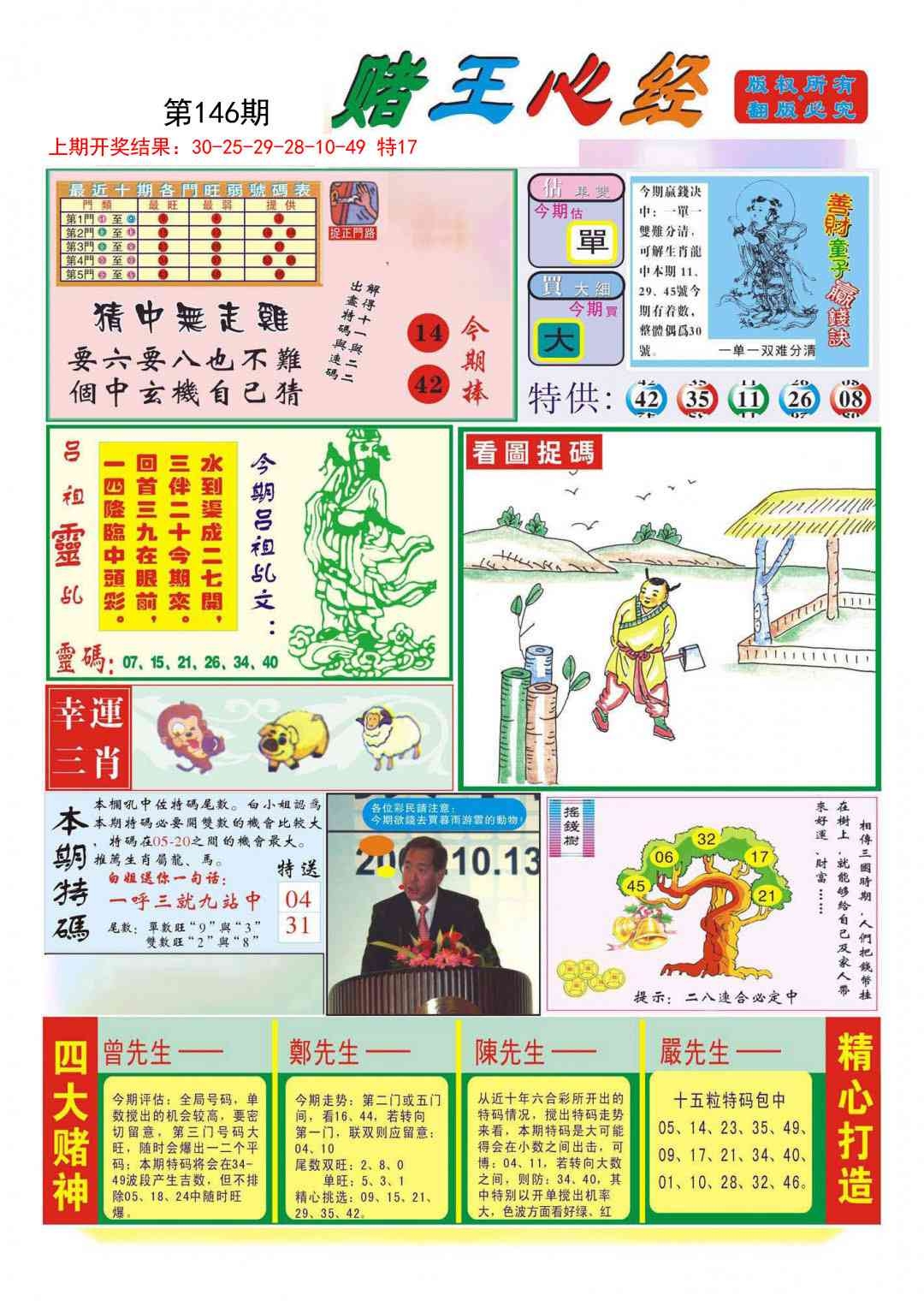加载中……