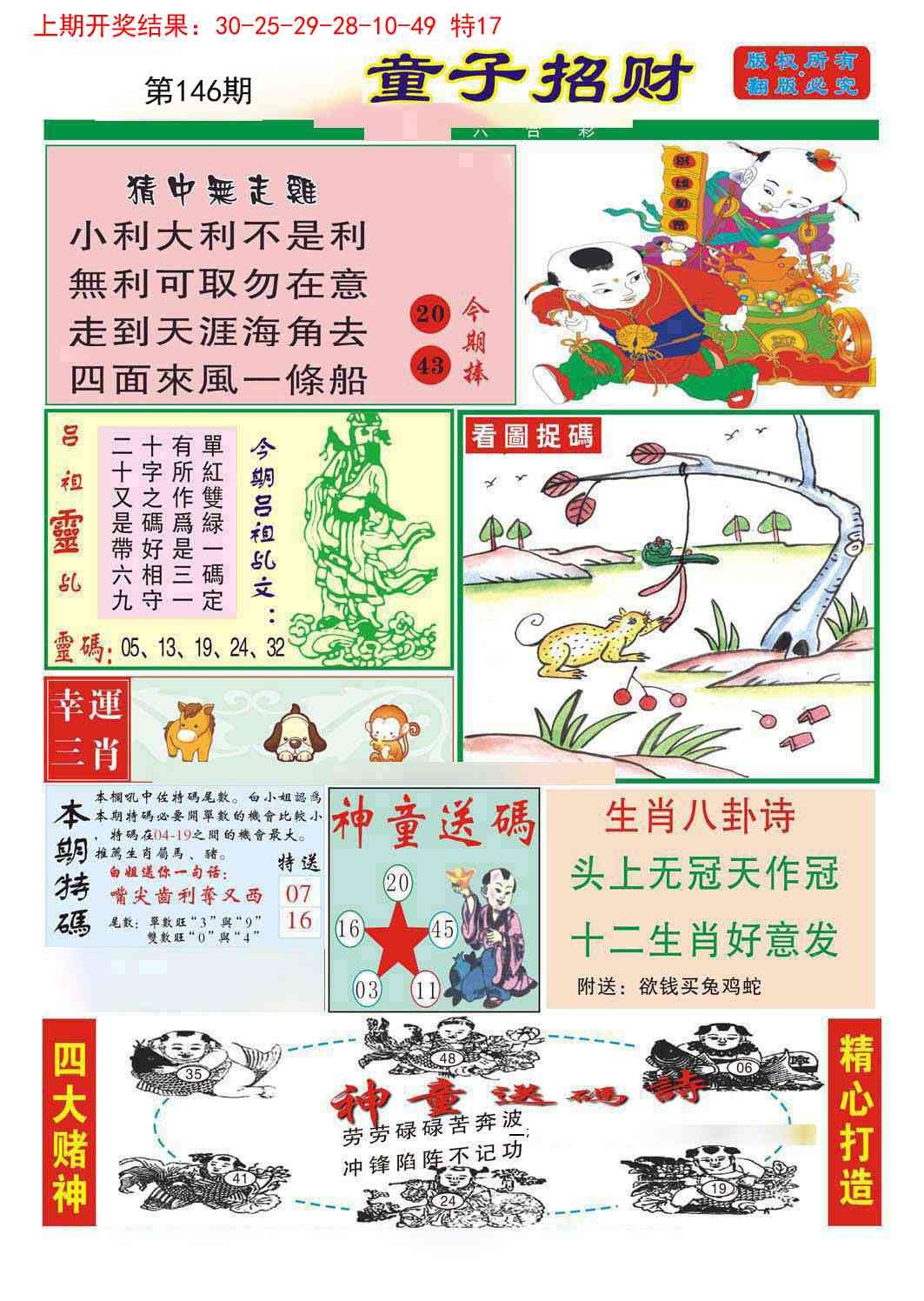 加载中……