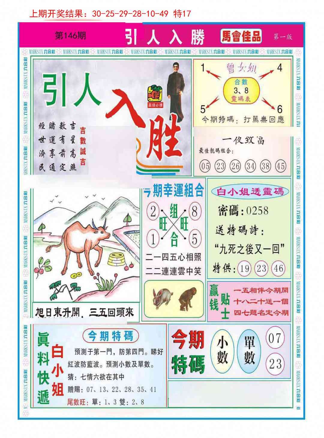 加载中……