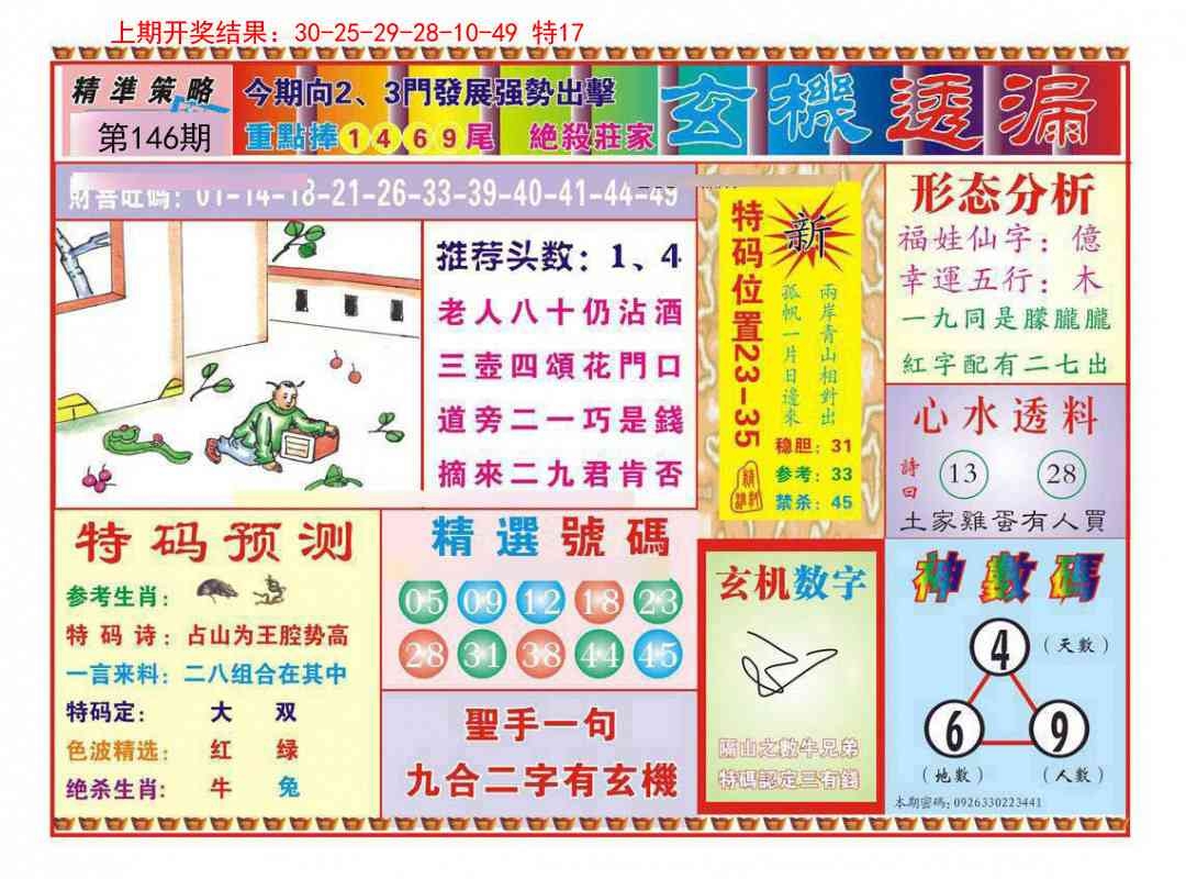 加载中……