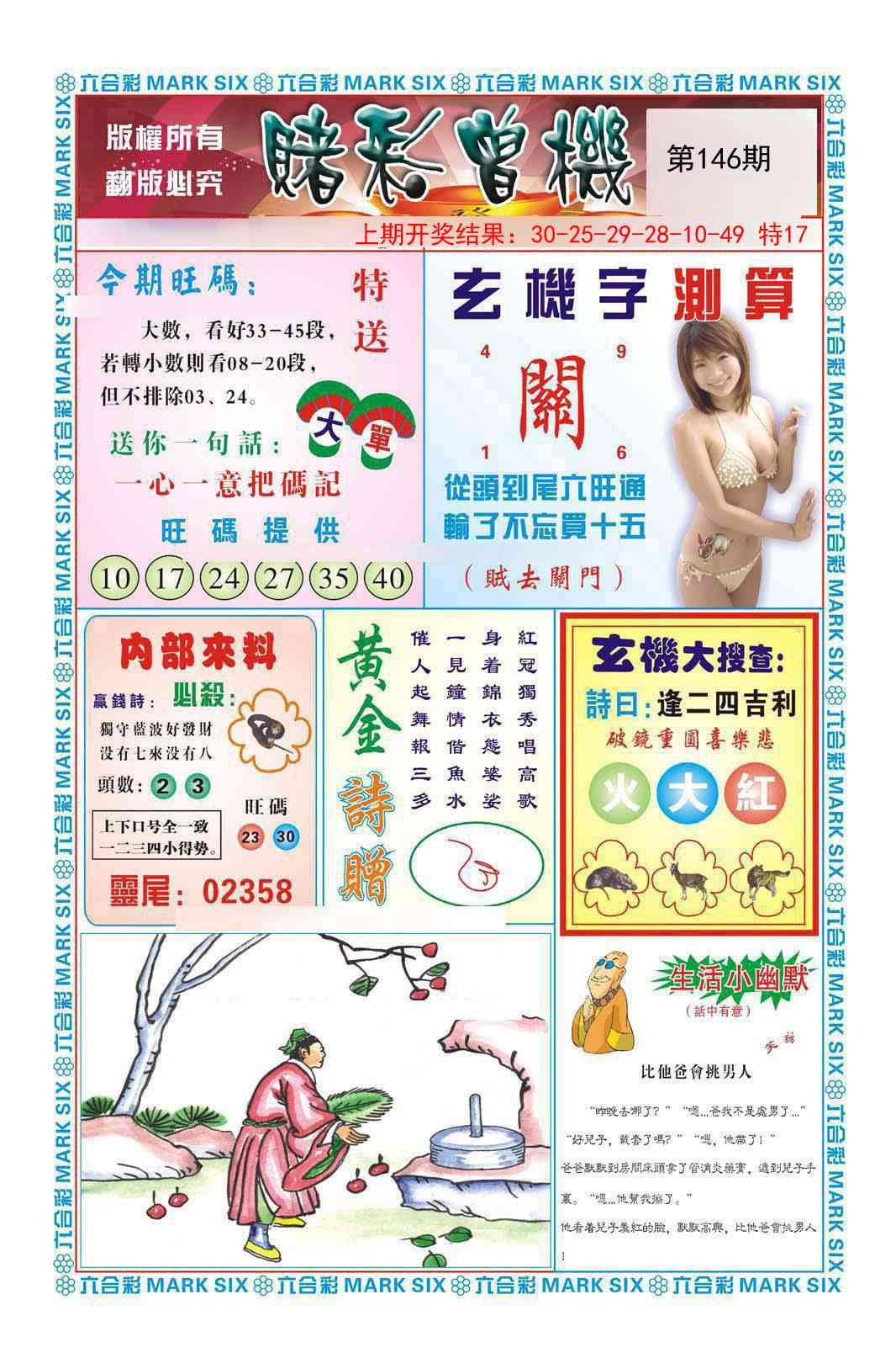 加载中……