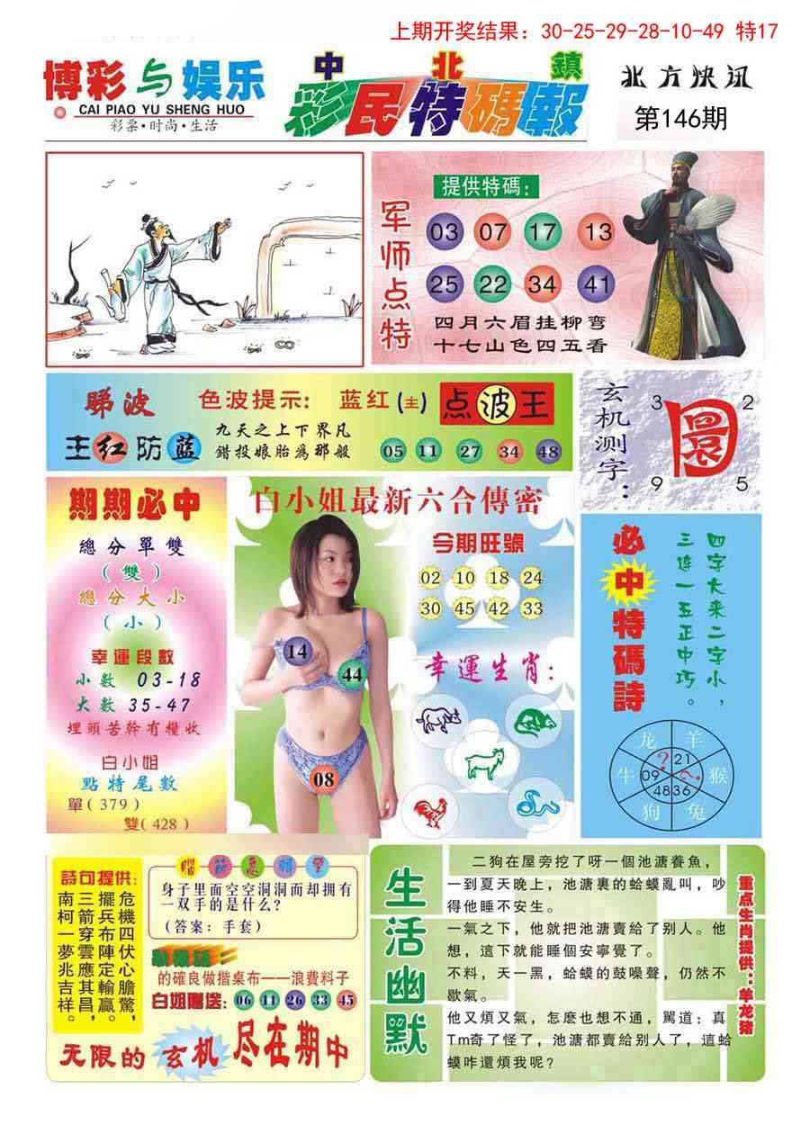 加载中……