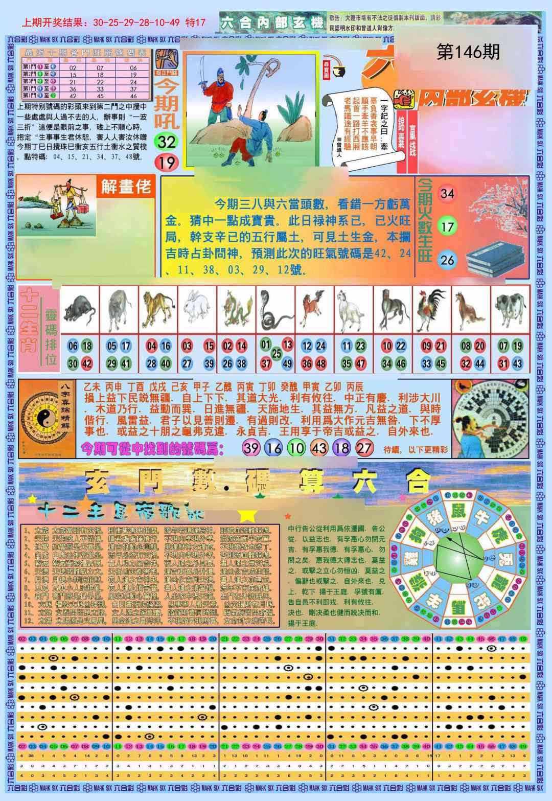 加载中……
