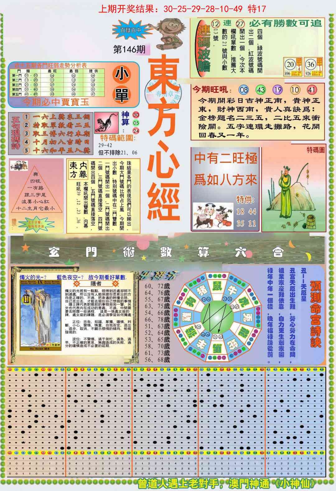 加载中……