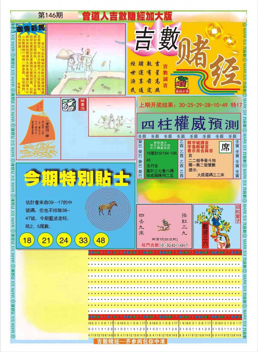 加载中……