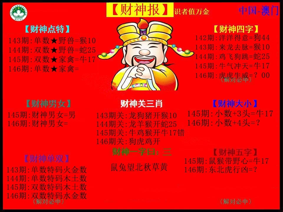 加载中……