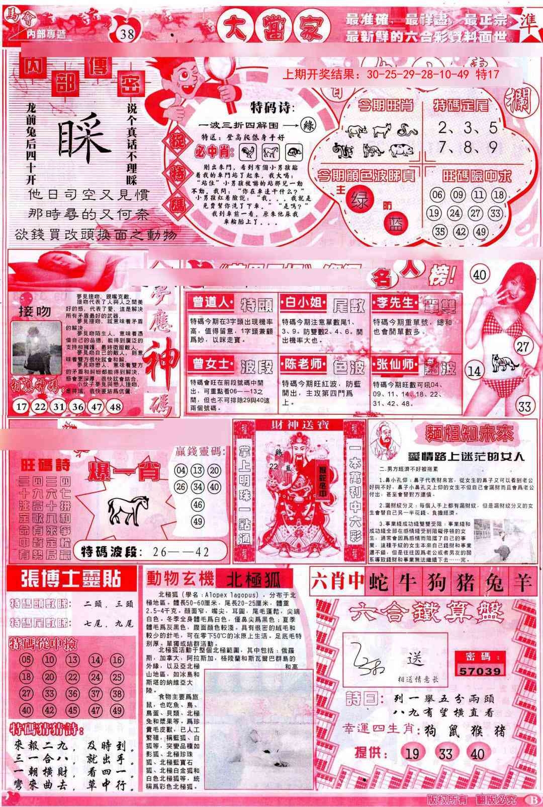 加载中……