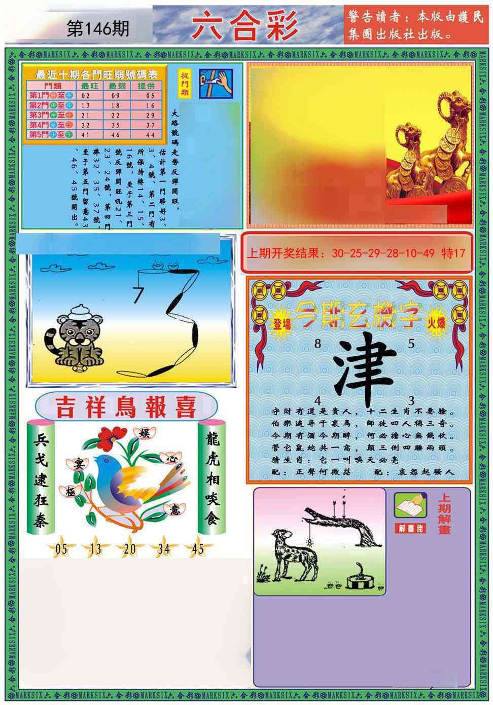 加载中……