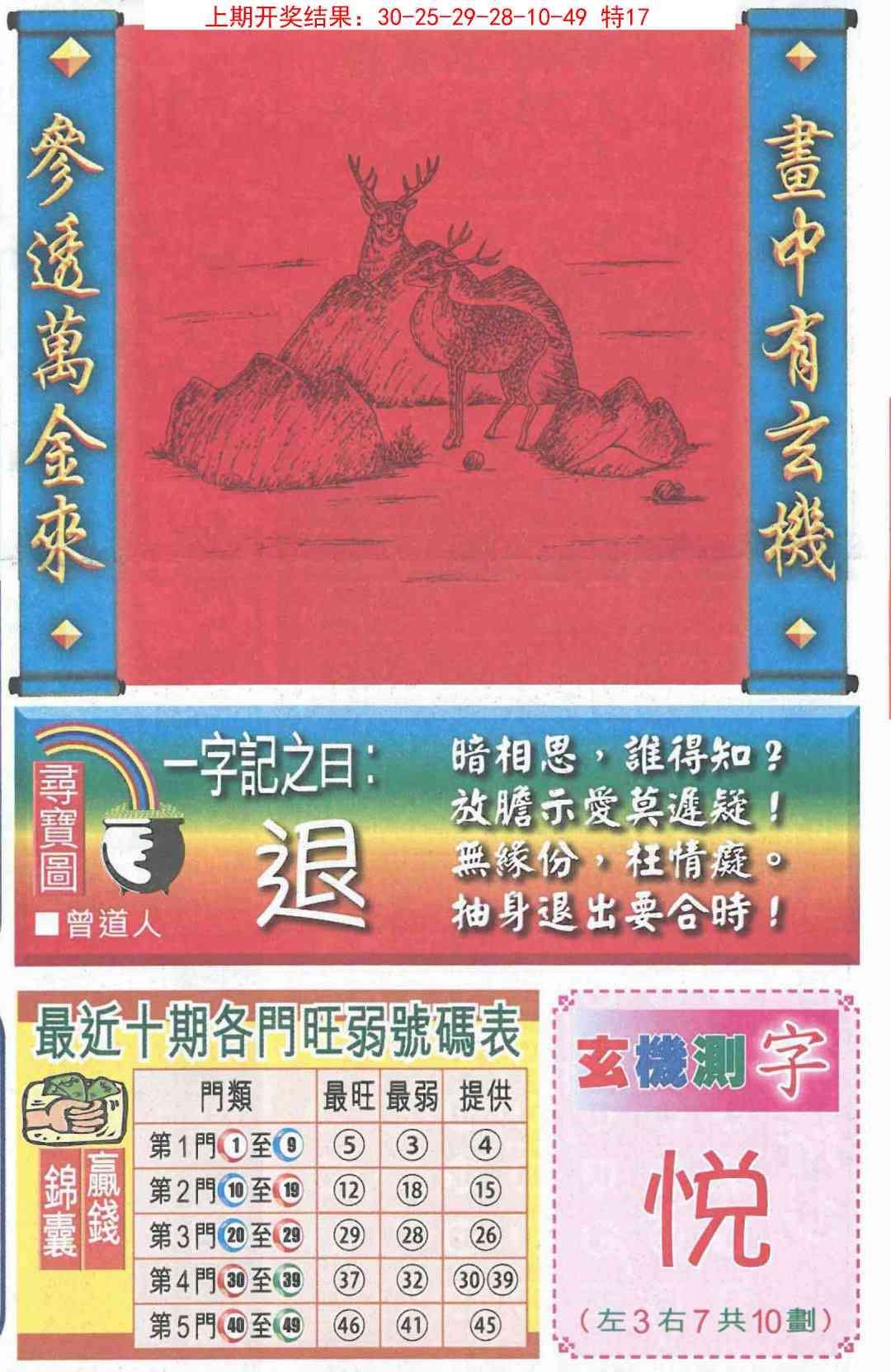 加载中……