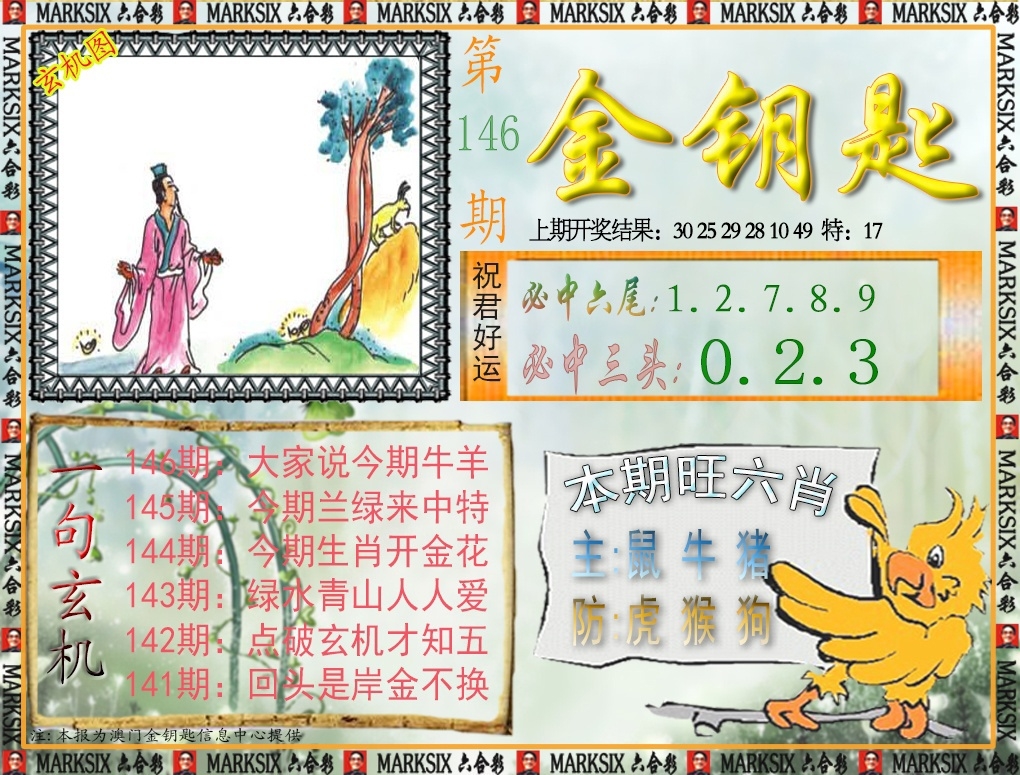 加载中……