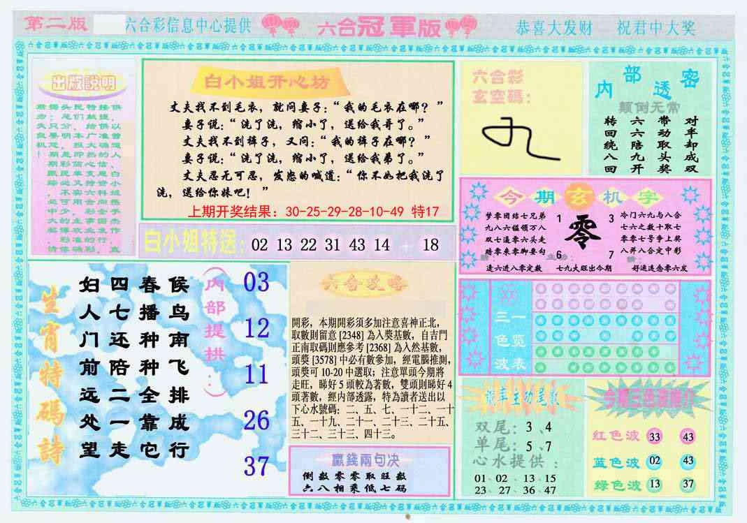 加载中……