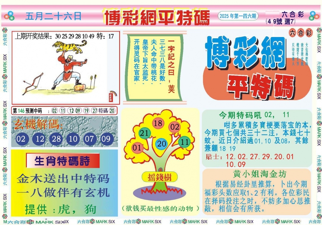 加载中……