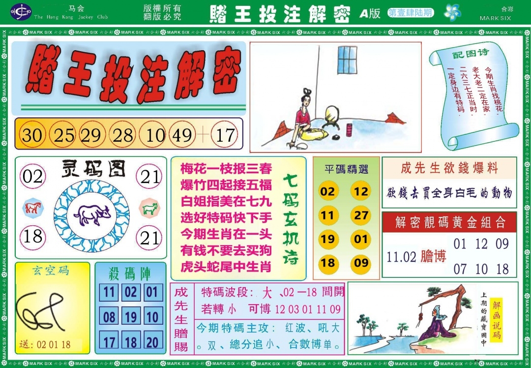加载中……