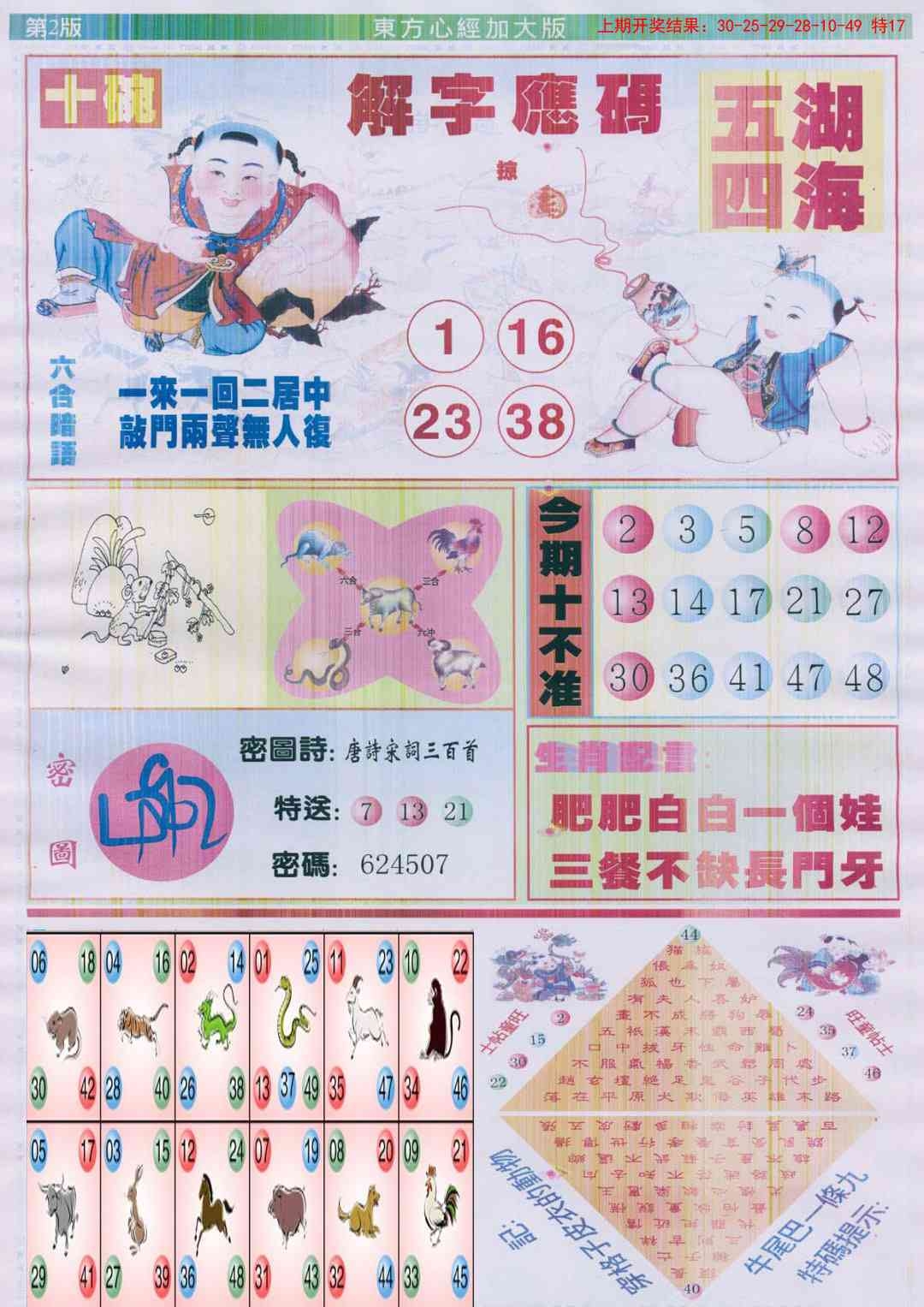 加载中……