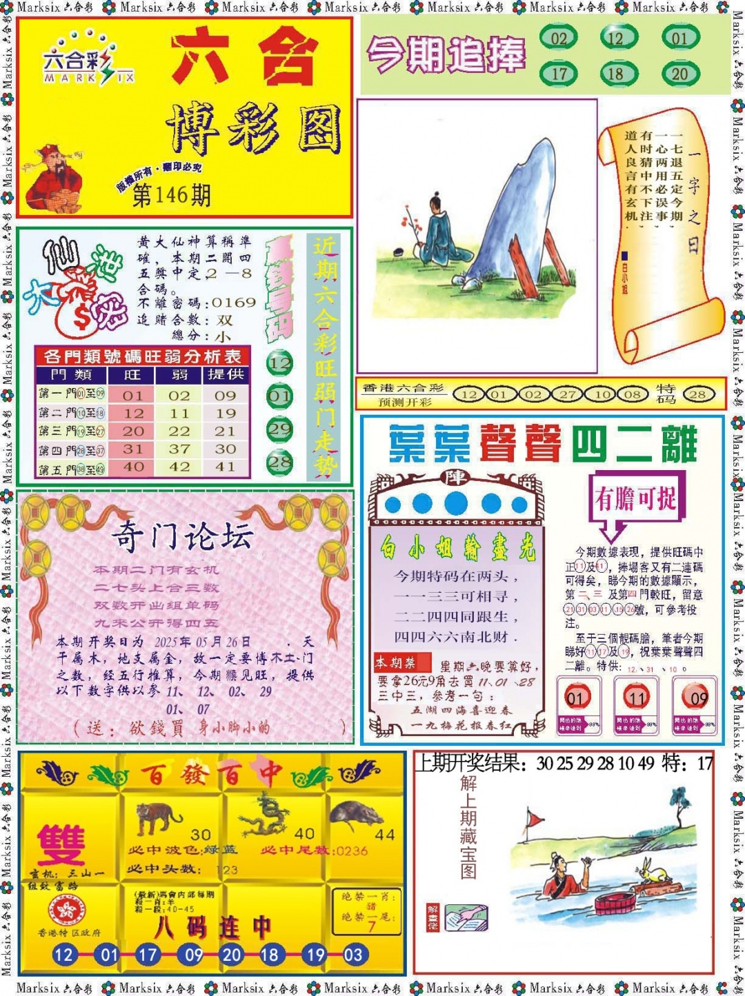 加载中……