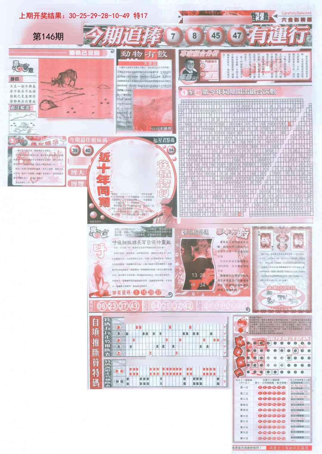加载中……