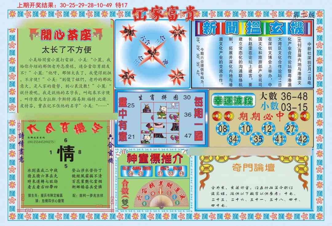 加载中……