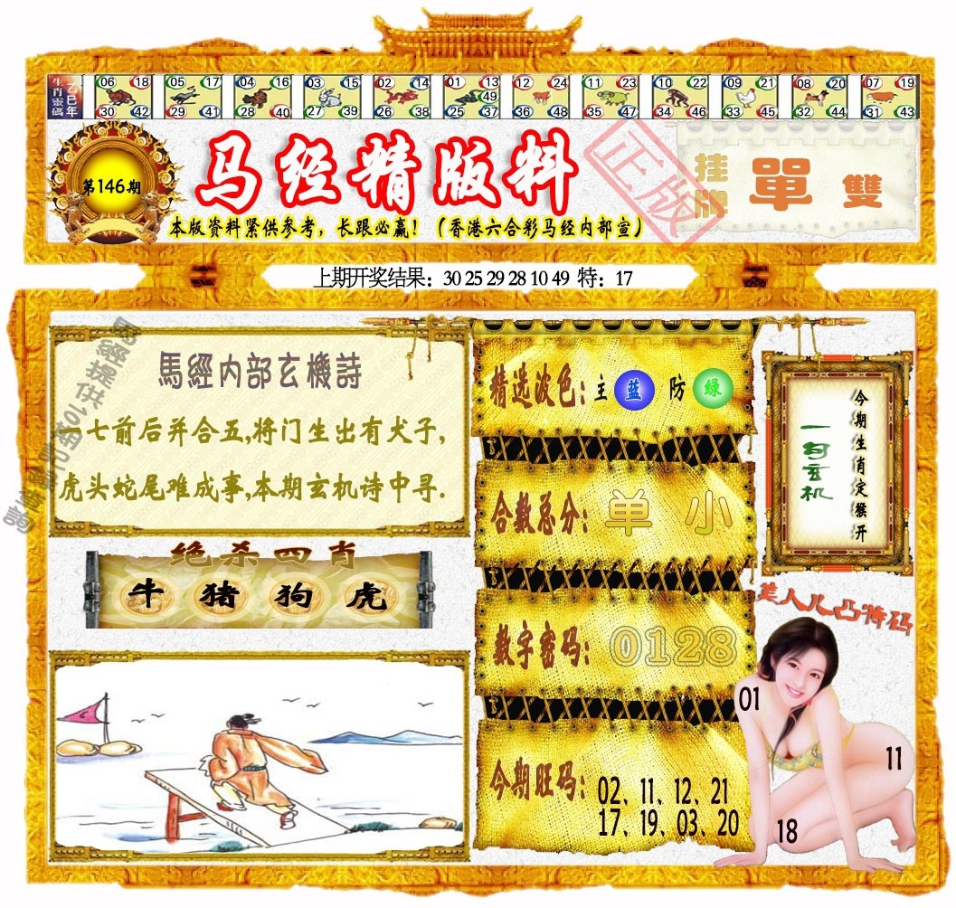 加载中……