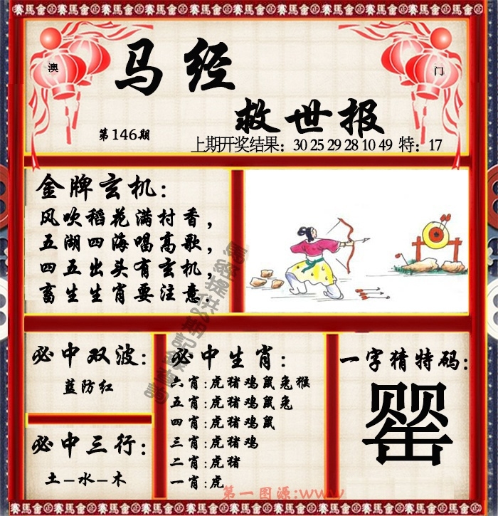 加载中……