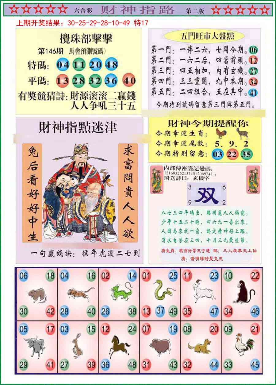 加载中……