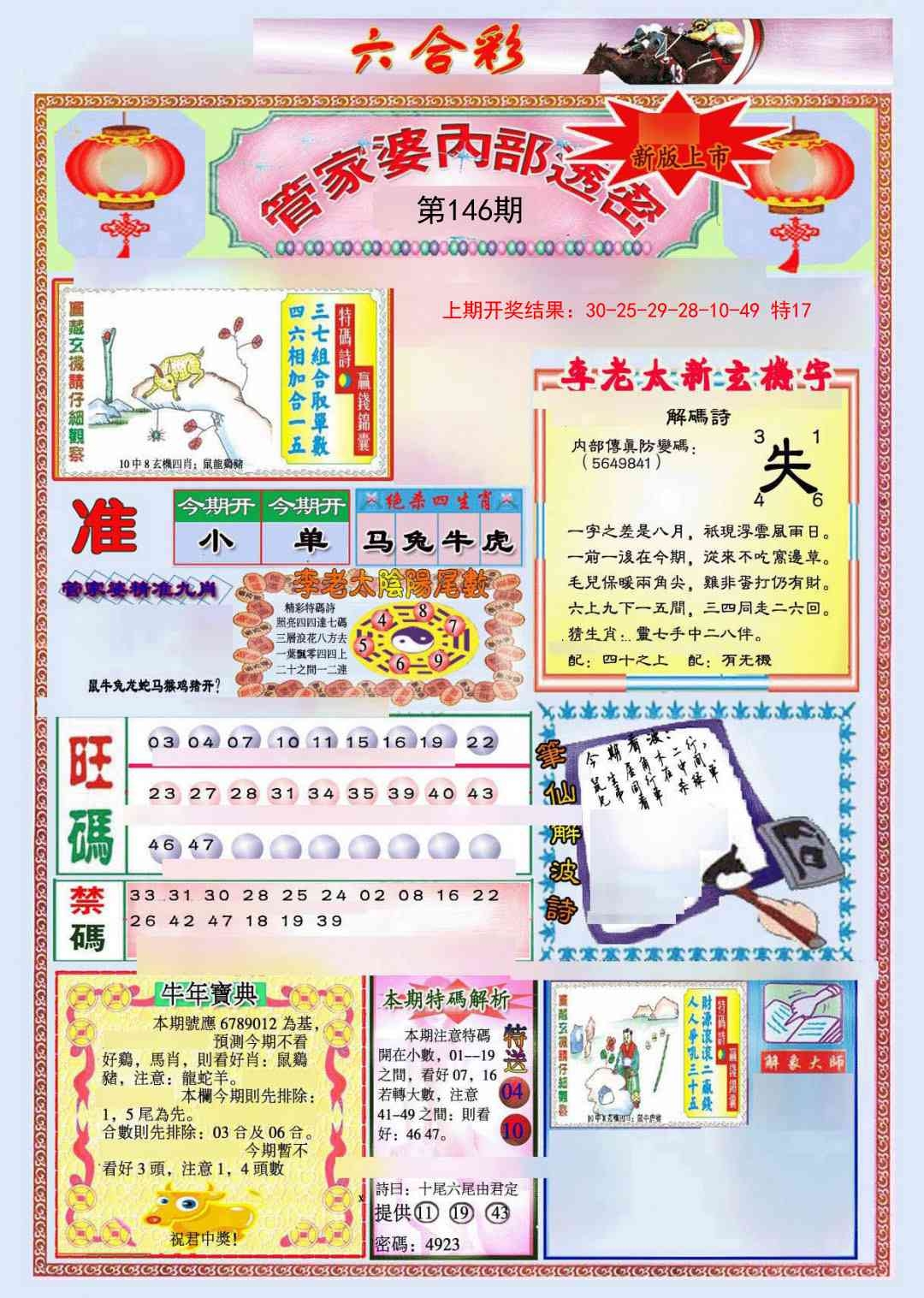 加载中……