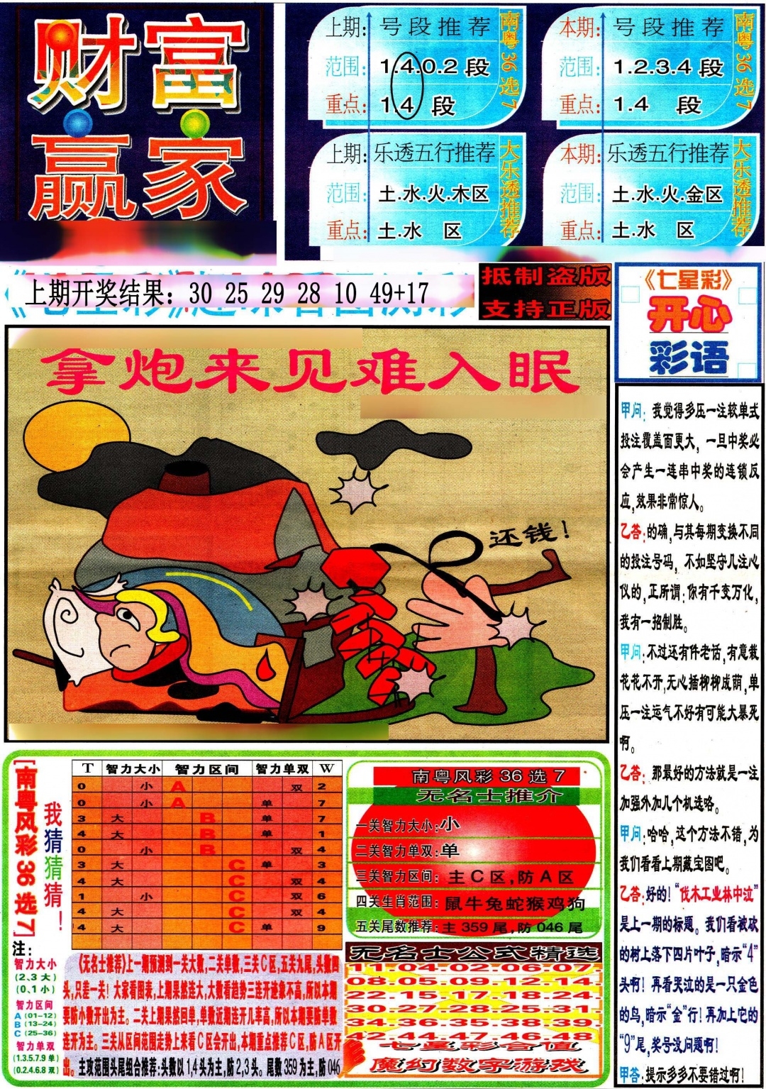 加载中……