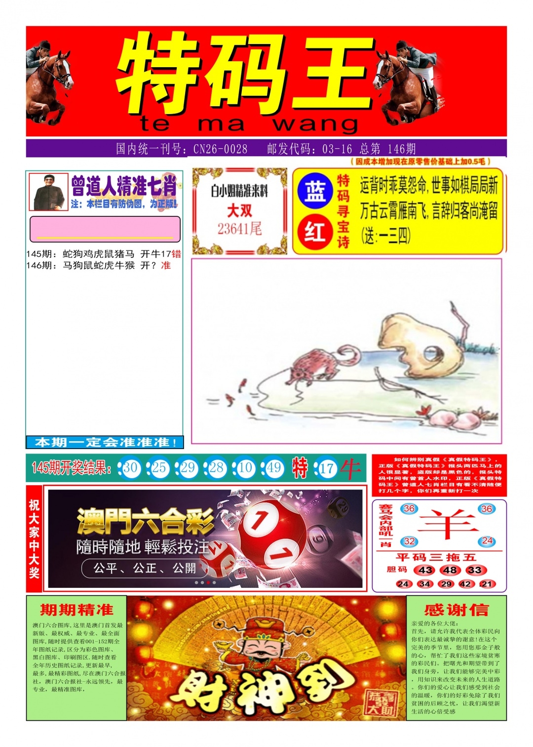 加载中……