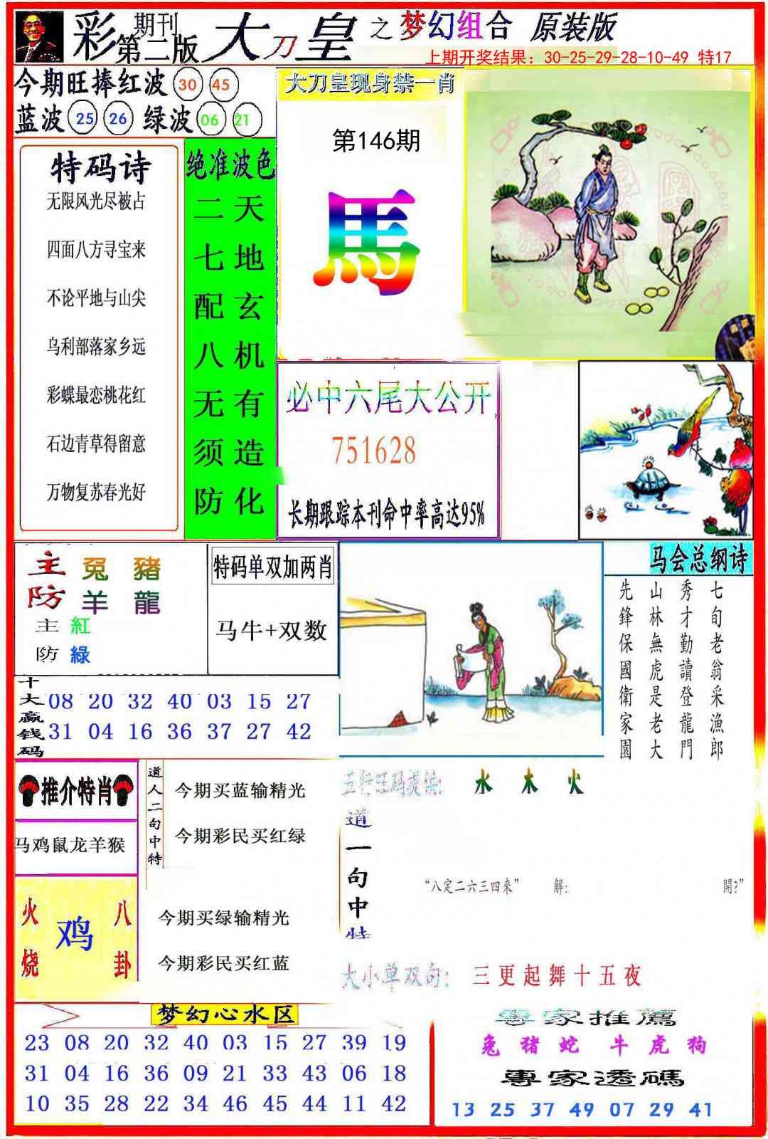 加载中……