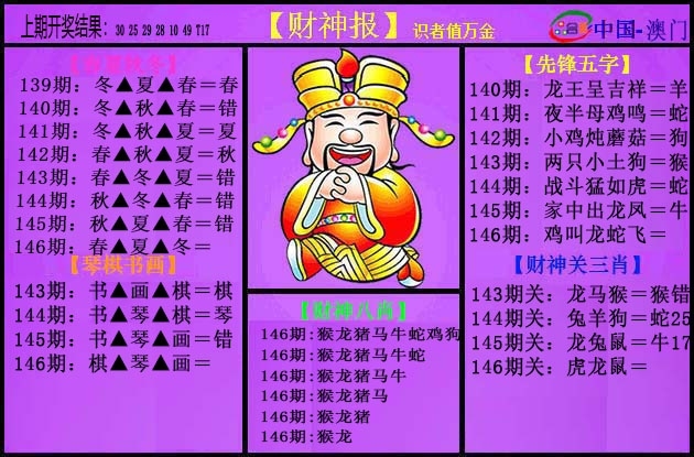 加载中……