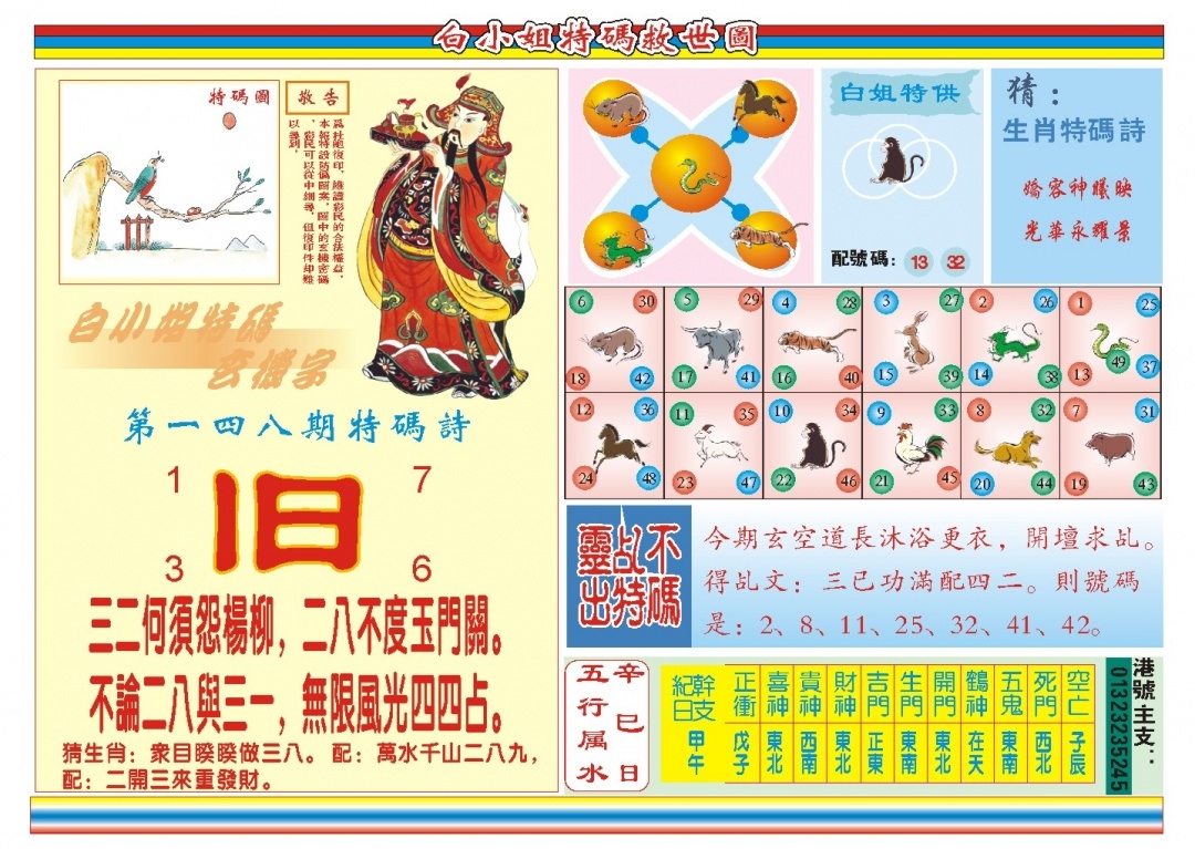 加载中……