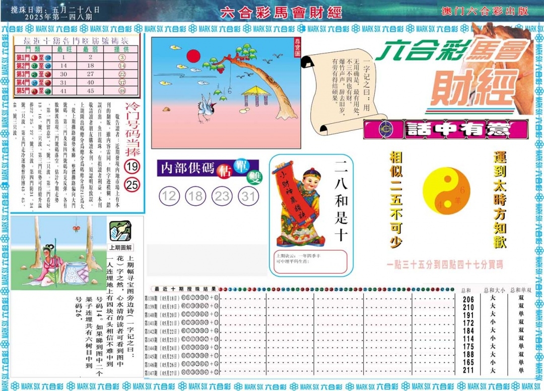 加载中……