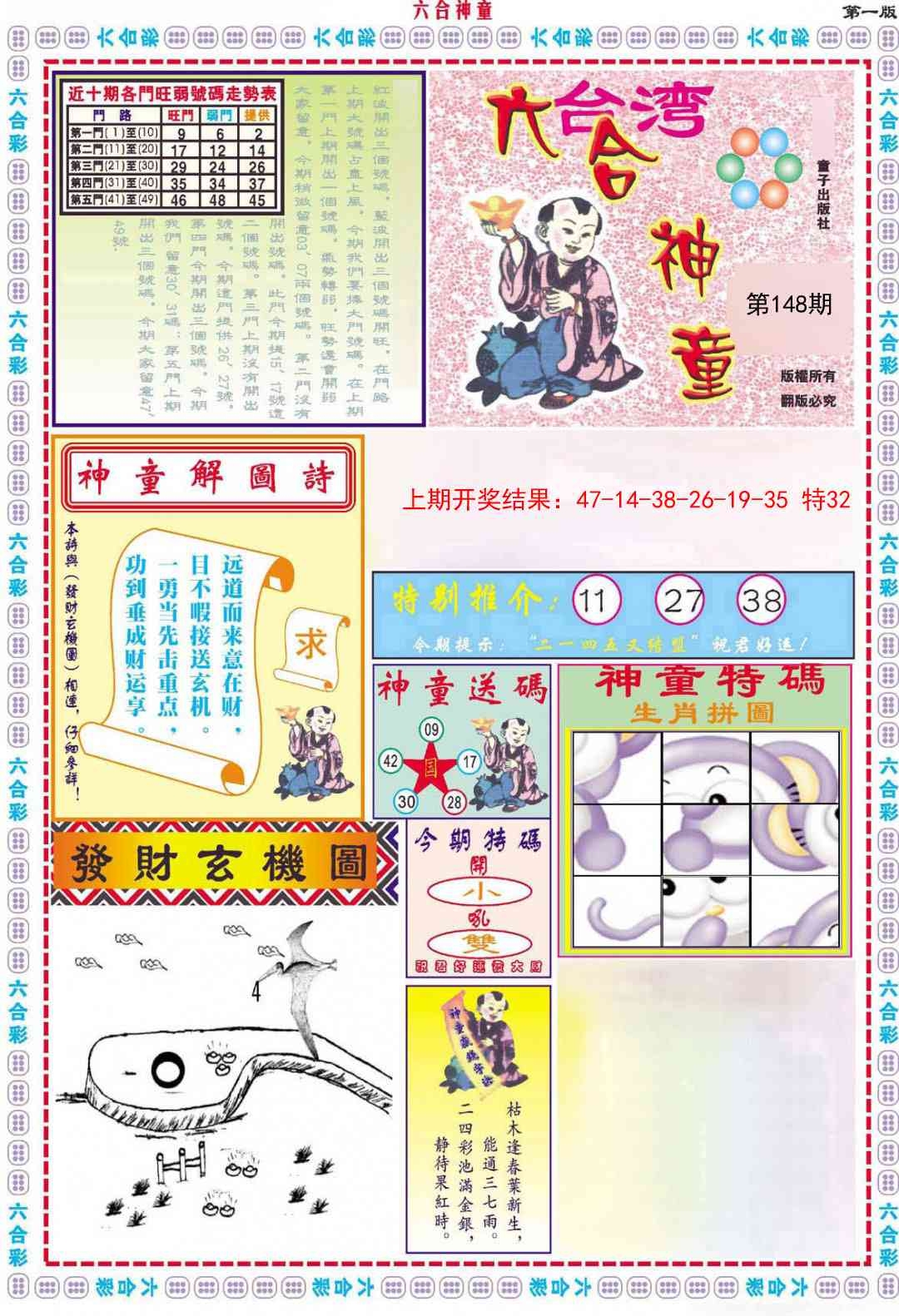 加载中……