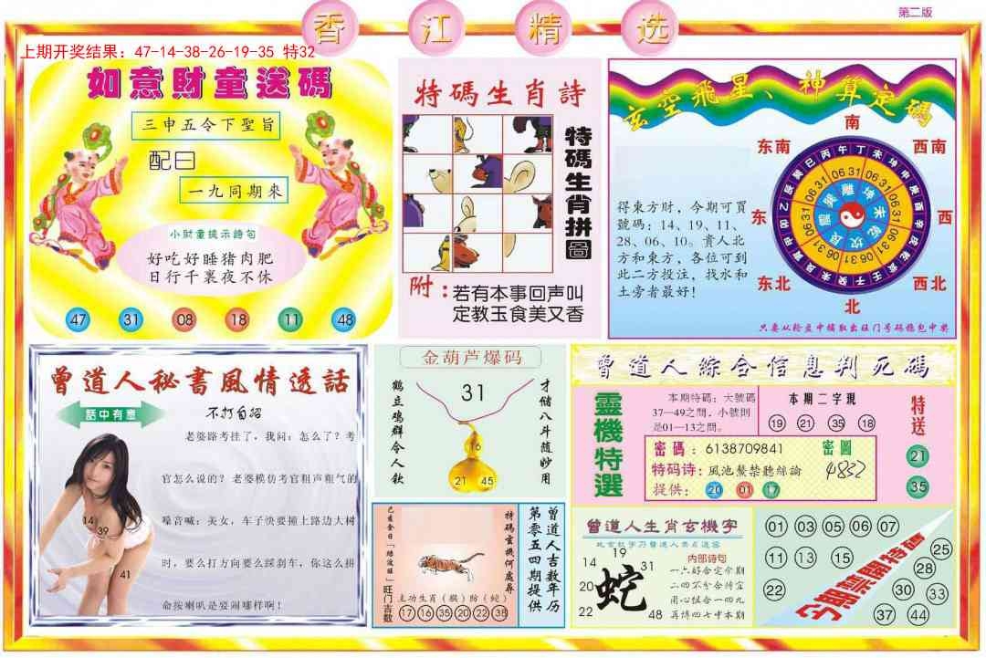 加载中……